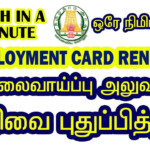 Employment Exchange Card Renewal Application PLOYMENT