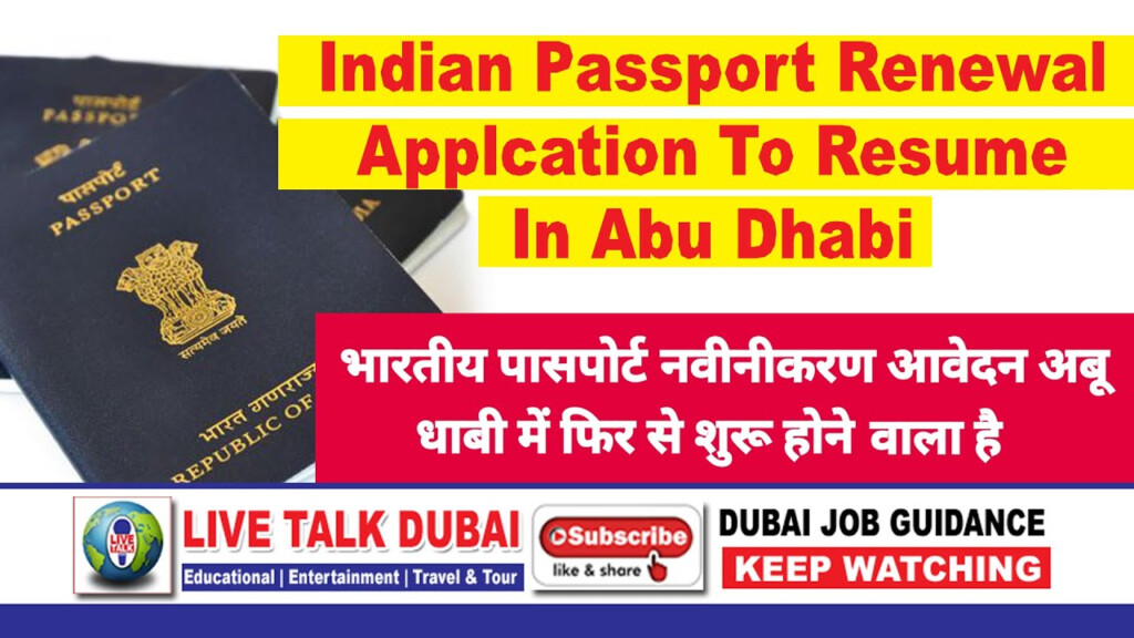  Indian Passport Renewal 