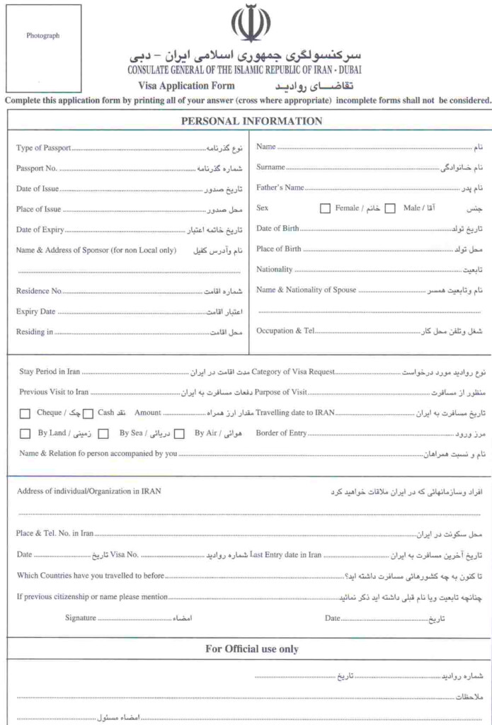 Iran Visa Application Forms By Iranianvisa