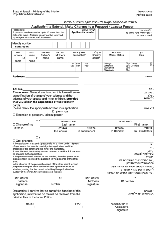 Application To Extend Make Changes To A Passport Laissez Passer 