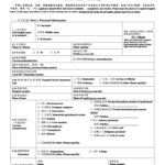 China Visa Application Form 2019 Fill Out Sign Online DocHub