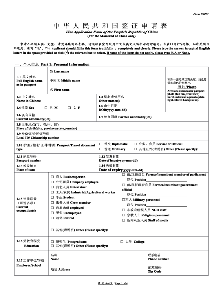 China Visa Application Form 2019 Fill Out Sign Online DocHub