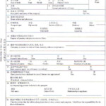 Chinese Visa Application Form Toronto Universal Network