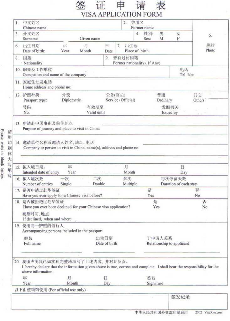 Chinese Visa Application Form Toronto Universal Network