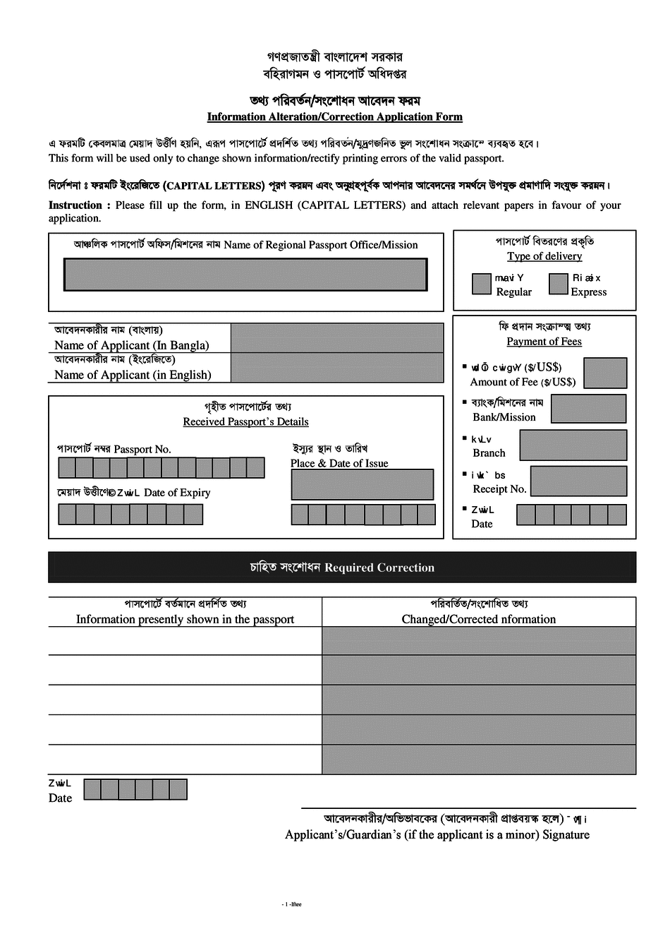 Free Download Passport Application Form Bd Seo theswipefile co