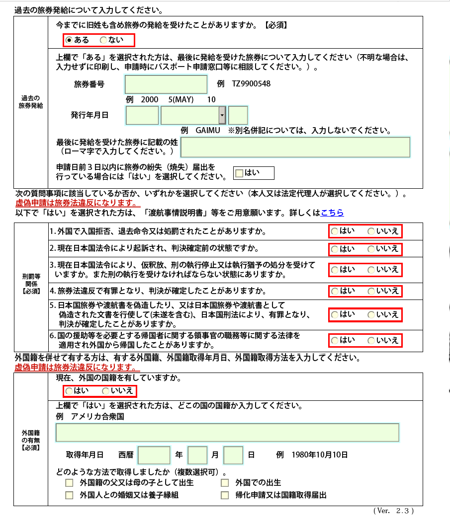  Japanese English Passport Form Help redo Translator