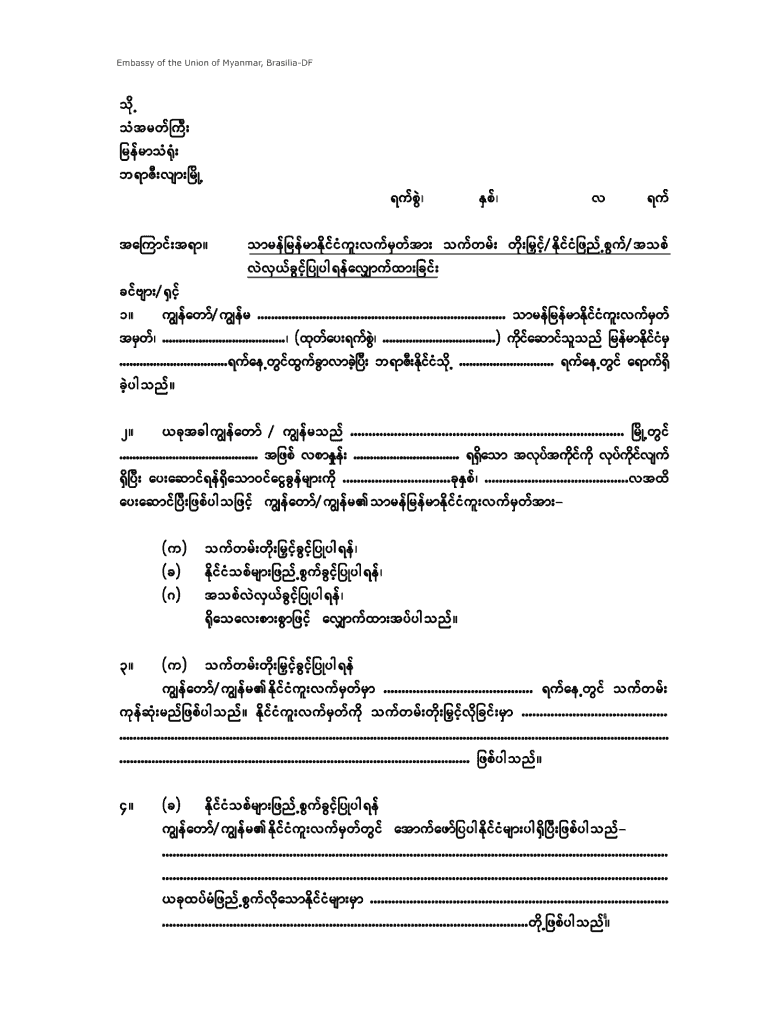 Myanmar Passport Online Booking Fill Out Sign Online DocHub